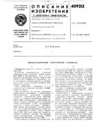 Многосекционный электронный усилитель Многосекционный электронный усилитель
