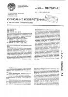 Водоприемник поверхностных вод Водоприемник поверхностных вод