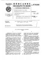 Способ получения резиновой смеси Способ получения резиновой смеси