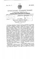 Переносный сверлильный станок Переносный сверлильный станок