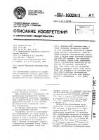 Способ обработки металлов резанием Способ обработки металлов резанием