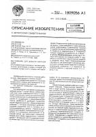 Комбайн для добычи озерной соли Комбайн для добычи озерной соли