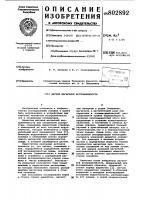 Датчик магнитной восприимчивости Датчик магнитной восприимчивости