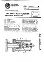 Устройство для измерения параметров затяжки резьбового соединения Устройство для измерения параметров затяжки резьбового соединения