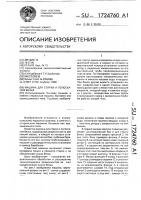 Машина для стирки и полоскания белья Машина для стирки и полоскания белья