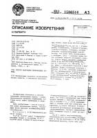 Способ получения производных пурина Способ получения производных пурина