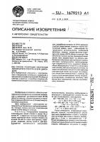 Способ генерации излучения линейчатого спектра в вуф- диапазоне Способ генерации излучения линейчатого спектра в вуф- диапазоне