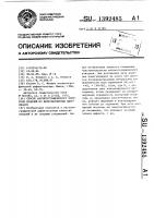 Способ магнитографического контроля изделий из ферромагнитных материалов Способ магнитографического контроля изделий из ферромагнитных материалов