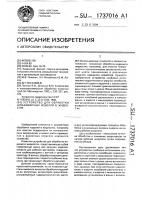 Устройство для обработки длинномерных изделий в жидкостях Устройство для обработки длинномерных изделий в жидкостях