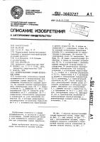 Крепеустановщик секций штрековой крепи Крепеустановщик секций штрековой крепи