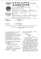 Способ получения производных цианпиридина или их солей Способ получения производных цианпиридина или их солей