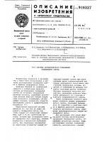 Система автоматического управления охлаждением слитка Система автоматического управления охлаждением слитка