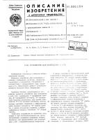 Устройство для возведения в куб Устройство для возведения в куб