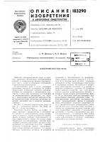 Электромагнитное реле