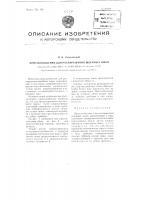Приспособление для распарывания швейных швов Приспособление для распарывания швейных швов