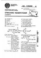 Способ получения производных цефалоспорина Способ получения производных цефалоспорина