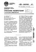 Устройство для голографической записи интерферограмм Устройство для голографической записи интерферограмм