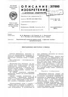 Вибрационная контактная сушилка Вибрационная контактная сушилка