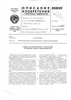 Способ автоматического управления режимами работы гидромонитора