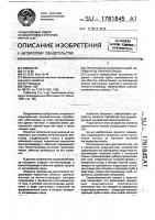 Трехфазный индукционный нагреватель текучей среды Трехфазный индукционный нагреватель текучей среды