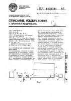 Устройство для смешивания и подачи кормов Устройство для смешивания и подачи кормов