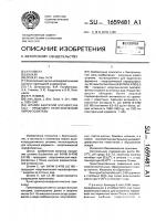 Штамм бактерий еsснеriснiа coli - продуцент неорганической пирофосфатазы Штамм бактерий еsснеriснiа coli - продуцент неорганической пирофосфатазы