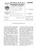 Высокочастотный дроссель