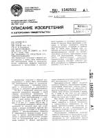 Подошва со средством противоскольжения Подошва со средством противоскольжения