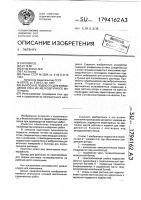 Выносные подмости для возведения стен из мелкоштучного материала Выносные подмости для возведения стен из мелкоштучного материала