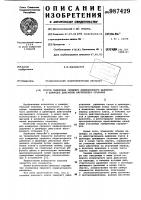 Способ измерения среднего индикаторного давления в цилиндре двигателя внутреннего сгорания Способ измерения среднего индикаторного давления в цилиндре двигателя внутреннего сгорания