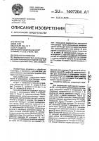 Пильное устройство Пильное устройство