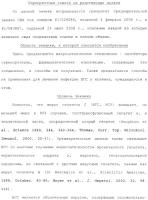 Макроциклические ингибиторы серинпротеазы Макроциклические ингибиторы серинпротеазы