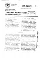 Способ получения кремния Способ получения кремния