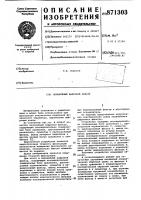 Нелинейный цифровой фильтр Нелинейный цифровой фильтр