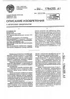 Способ очистки органического вещества Способ очистки органического вещества