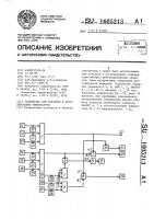 Устройство для контроля и регулирования температуры Устройство для контроля и регулирования температуры