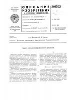 Способ определения звукового давления Способ определения звукового давления