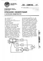 Искровой анеморумбометр Искровой анеморумбометр
