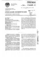 Устройство определения взаимного углового положения двух отражателей Устройство определения взаимного углового положения двух отражателей