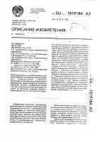 Устройство для изготовления полупустотелых заклепок Устройство для изготовления полупустотелых заклепок
