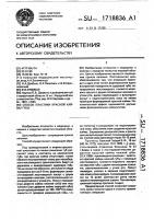 Способ пластики красной каймы губы Способ пластики красной каймы губы