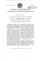 Способ изготовления пористых строительных материалов Способ изготовления пористых строительных материалов