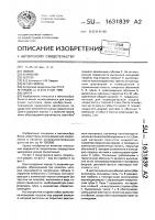 Цанга Цанга