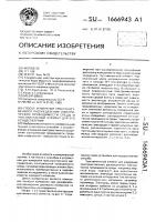 Способ измерения пространственного распределения электрической проводимости среды и чувствительный элемент для его осуществления Способ измерения пространственного распределения электрической проводимости среды и чувствительный элемент для его осуществления