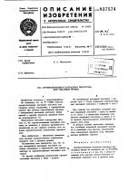 Стружколомающая накладная плас-тинка для токарных резцов Стружколомающая накладная плас-тинка для токарных резцов