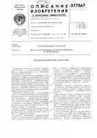 Пневматический переключатель Пневматический переключатель
