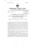 Патент ссср 157673 Патент ссср 157673