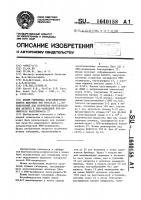 Штамм гибридных культивируемых клеток животных mus мusсulus l, используемый для получения моноклональных антител к днк- зависимой рнк-полимеразе бактериофага т7. Штамм гибридных культивируемых клеток животных mus мusсulus l, используемый для получения моноклональных антител к днк- зависимой рнк-полимеразе бактериофага т7.