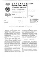 Всесоюзная i пдt[h7ho-ilx!;r'^^hдя! Всесоюзная i пдt[h7ho-ilx!;r'^^hдя!