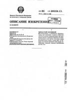 Способ изготовления сверхминиатюрных ламп накаливания Способ изготовления сверхминиатюрных ламп накаливания